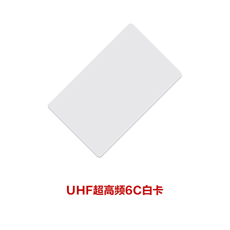 高频Gen2 6C白卡 UHF完美体育app官网入口「中国」官方网站卡白卡