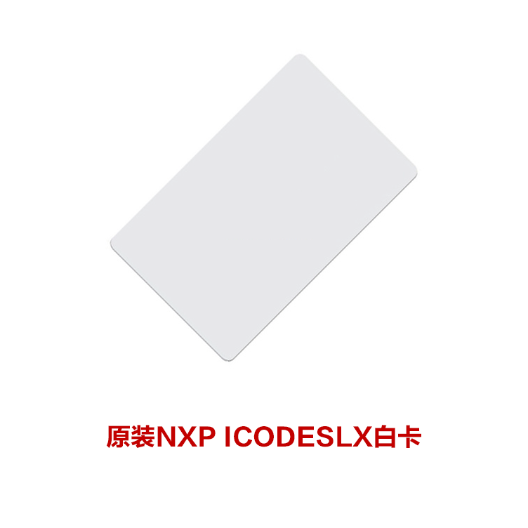 原装ICODE2白卡15693完美体育app官网入口「中国」官方网站卡